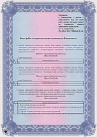 Свидетельство СРО для ПерилаСпецСтрой Свидетельство СРО для ПерилаСпецСтрой