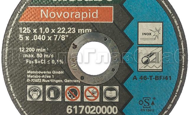 Отрезной круг 125х22х1 Метабо Ф-0971