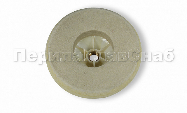 (Расходн.) войлок белый Ø125х20 мм, очищенный, на тарелке k426 (Расходн.) войлок белый Ø125х20 мм, очищенный, на тарелке k426