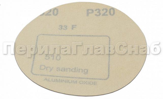 Ф-1046 Шлиф.круг самолип. SMIRDEX d.125,P.400 2