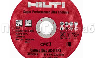 Отрезной круг 125х22х1 HILTI Ф-0399 купить в Воронеже