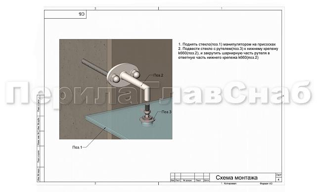 Стеклодержатель (рутель) под стекло 10-18 мм, полированный, точечный, AISI 304 k269-2 5