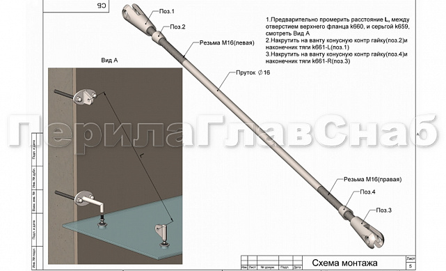 Ванта (тяга) для козырька с резьбой М16, длина 1800 мм (AISI 304) k667-16 3 Ванта (тяга) для козырька с резьбой М16, длина 1800 мм (AISI 304) k667-16 3