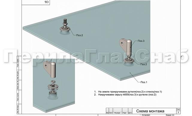 Стеклодержатель (рутель) под стекло 10-18 мм, полированный, точечный, AISI 304 k269-2 4
