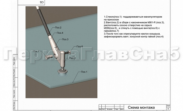 Крепление стеклодержателя (рутеля) к ванте (серьга) (AISI304) k659 3 Крепление стеклодержателя (рутеля) к ванте (серьга) (AISI304) k659 3