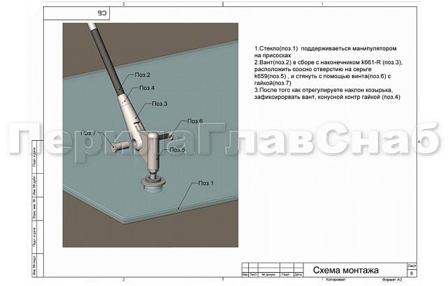 Комплект фурнитуры для козырька 1500х1500 (на вантах/тягах) k671-15-15 7