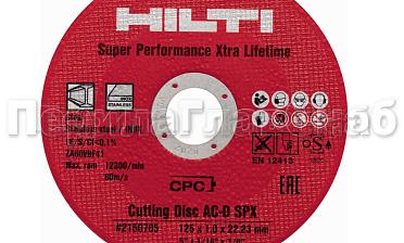 Отрезной круг 125х22х1 HILTI Ф-0399 купить в Воронеже