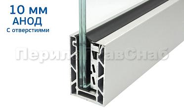 Комплект профиля зажимного для стекла 10мм и 5+5, с отверстиями, АНОД. алюминий 100х60мм, т100-1-10 купить в Воронеже
